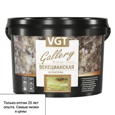 гибкий мрамор работа цена: VGT Gallery — декоративное покрытие «Венецианская штукатурка». -