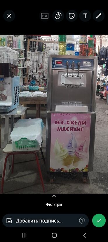 ражок мороженое: Cтанок для производства мороженого, Б/у, В наличии