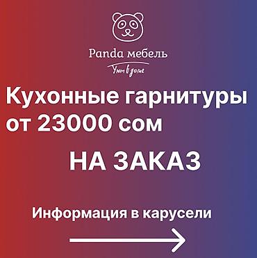 panda: Кухонный набор на заказ, ЛДСП, 7–14 дней, Бесплатная доставка, Дизайн, проект, Установка, сборка, Гарантия — 2