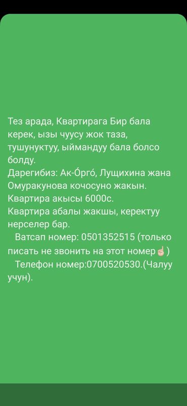 сниму дом на иссык куле: Совместная аренда квартиры — ищется один человек (Парень) -