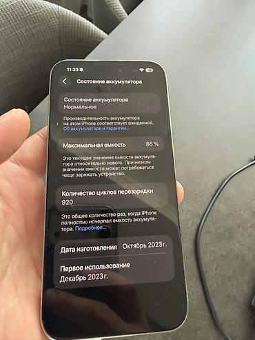 15 pro max 256: IPhone 15 Pro Max, Б/у, 256 ГБ, Серебристый, Коробка, 86 % — 10