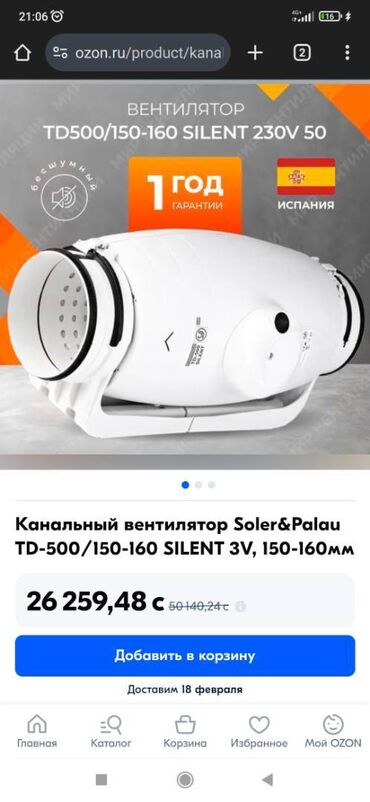 Климатическое оборудование для бизнеса: Вентилятор/вытяжка Silent 500-160 б/у в идеальном состоянии