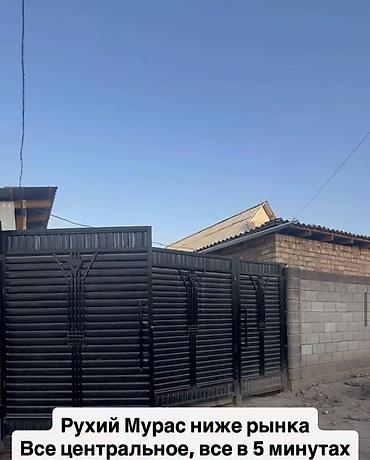 Продаётся дом в районе Рухий Мурас (ниже рынка). - Удобная локация at lalafo.kg Продаётся дом в районе Рухий Мурас (ниже рынка). - Удобная локация