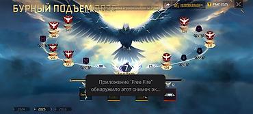 железное пламя: Игровой аккаунт Free Fire - Ранг: «Код-до Мастер», прогресс показан — 1