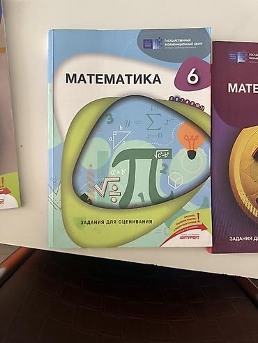 Kitablar və jurnallar: Məhsul: “Matematika 6” – Qiymətləndirmə üçün tapşırıqlar toplusu (rus — 1
