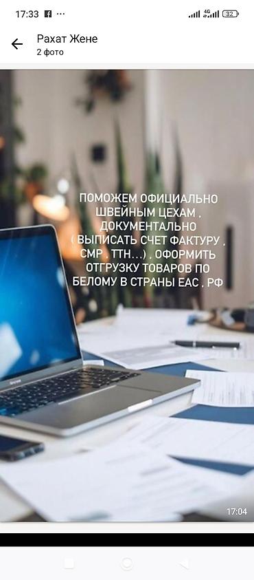 счет фактура: Бухгалтерские услуги | Сдача налоговой отчетности — 1