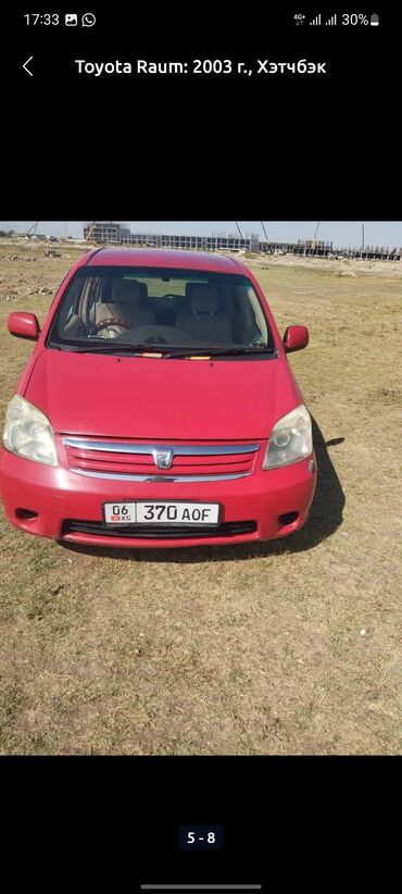 автомобили в рассрочку без первоначального взноса: Toyota Raum: 2003 г., 1.5 л, Автомат, Бензин, Вэн/Минивэн