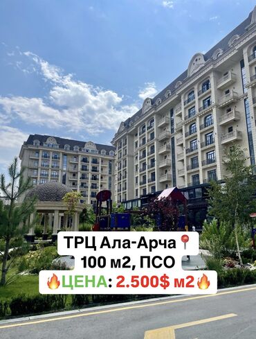 Офисы: 2 комнаты, 100 м², 105 серия, 2 этаж, ПСО (под самоотделку)