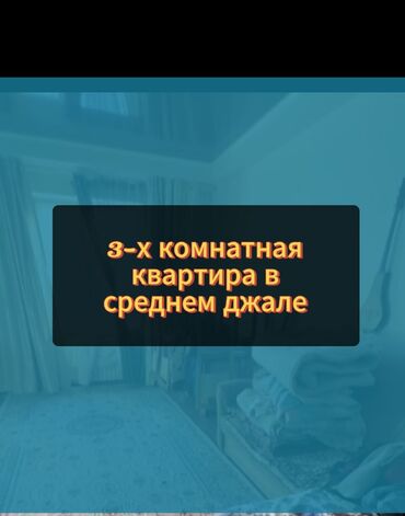 Долгосрочная аренда квартир: 3 комнаты, Собственник, Без подселения, С мебелью полностью