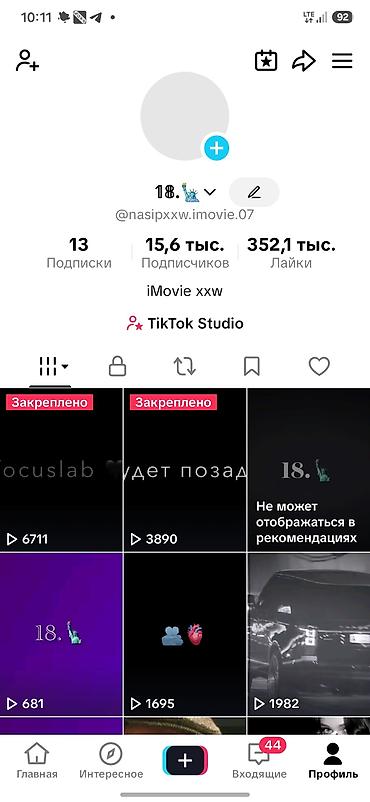 мереке видео: SMM-адиси — 1