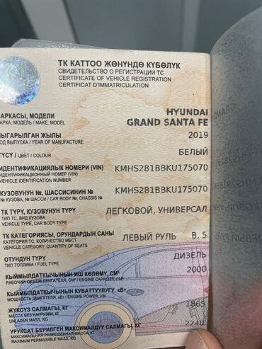 Hyundai: Hyundai Santa Fe: 2019 г., 2 л, Автомат, Дизель, Кроссовер — 11