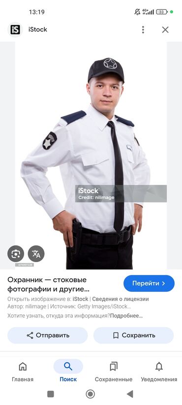 работа в бишкеке в ночную смену без опыта: Требуется охранник . зарплата 25 тысяч . график 1/2. вых