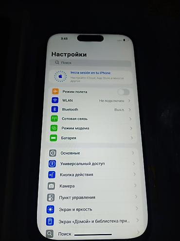 iphone 15 pro max цена: IPhone 16 Pro Max, Б/у, 1 ТБ, Natural Titanium, Коробка, 100 % — 7
