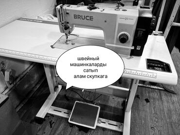 механическая клава: Тигүүчү машина Кытай, Сайма сайуучу машина, Оверлок, Коверлок, Автомат
