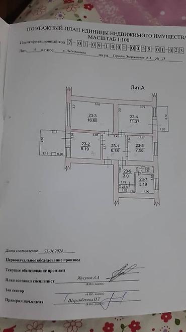 проходной: Продаётся 3‑комнатная квартира!!! 104серии - Комнаты: 16,65 м²; 11,37 — 1