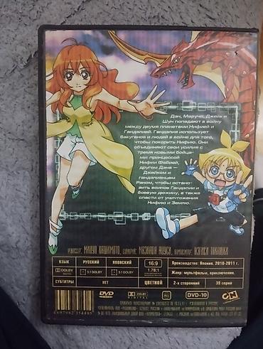 kaset: Məhsul: Bakugan – “Gandəliyalıların Hücumu” (3‑cü mövsüm) DVD - — 2