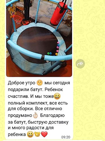 батуты на заказ: Батут Каркасный, Новый — 9