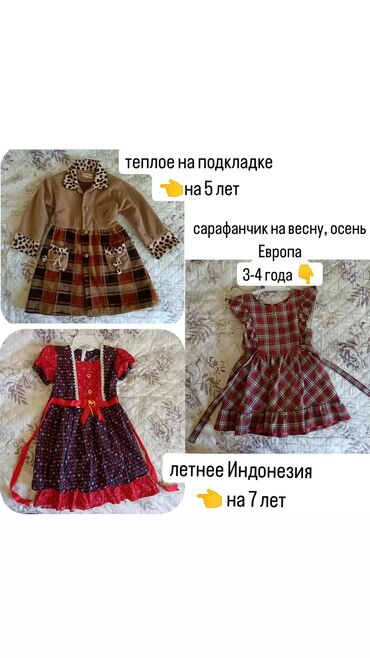 платья девочки: Детское платье, цвет - Коричневый, Б/у