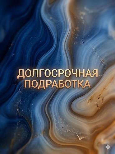 обувь сат: Требуется ответственная, свободная от работы русскоязычная женщина — 1