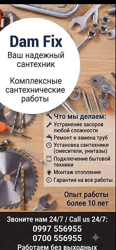 Курулуш жана оңдоо кызматтары: Сантехниканы орнотуу жана алмаштыруу 6 жылдан ашык тажрыйба — 1