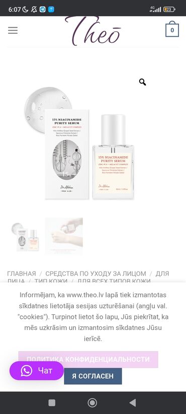 30 день ночь капсулы побочные эффекты: Сыворотка для лица Dr. Althea 15% Niacinamide Purity Serum
