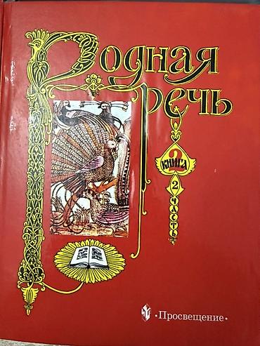 Учебники: Учебники, книги, каждая по 150 сомов, всего 14 книг — 2
