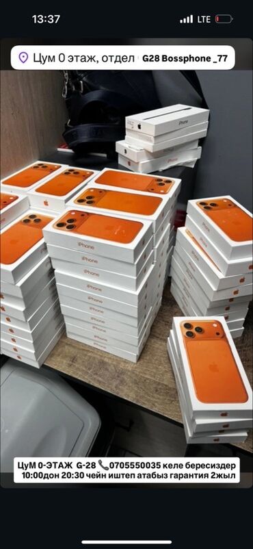 чехол на редми 8: IPhone 17 Pro Max, Новый, 256 ГБ, Коробка, В рассрочку, 100 %