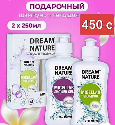 Красота и здоровье: Подарочные наборы для ухода за волосами и телом:,женские — 2
