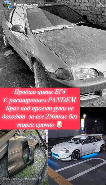 авто до 3500 долларов: Honda Civic: 1992 г., 1.5 л, Механика, Бензин, Хетчбек