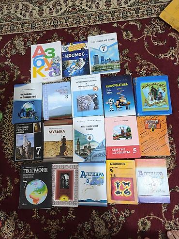 Предметные книги от 150-200 сомов каждая. Состояние нормальное at lalafo.kg Предметные книги от 150-200 сомов каждая. Состояние нормальное