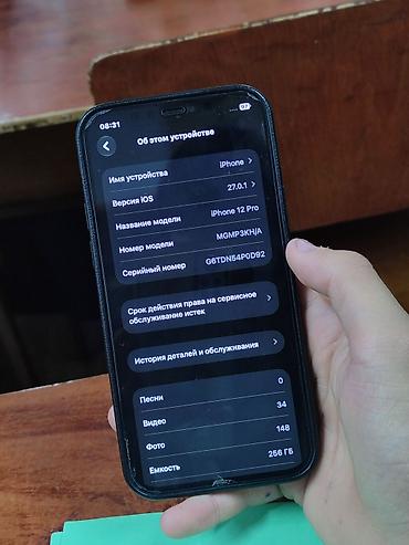 iphone 7 pro: IPhone 12 Pro, Б/у, 256 ГБ, 71 % — 2