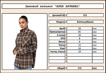 работа на дачу: Швея, Постоянная, Прямострочка, Рубашки и блузы, Оплата: Еженедельно — 1