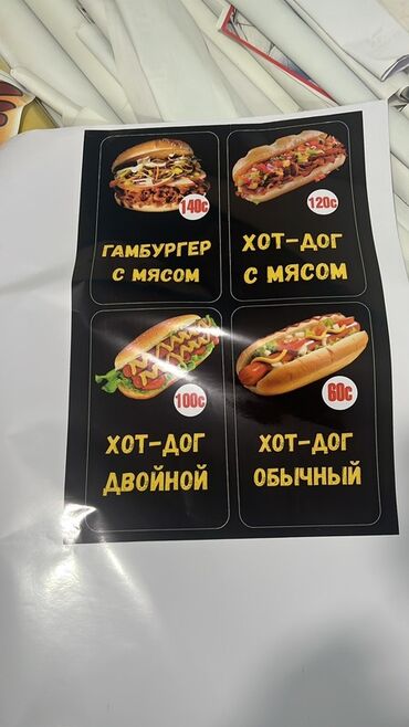 кофейня на колесах купить: Требуются шаурмист с опытом график 6/1 з/п договорная только звонит