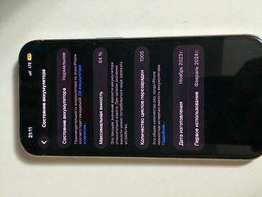 январи 5 1: IPhone 15 Pro, Б/у, 128 ГБ, White Titanium, Кабель, 83 % — 1
