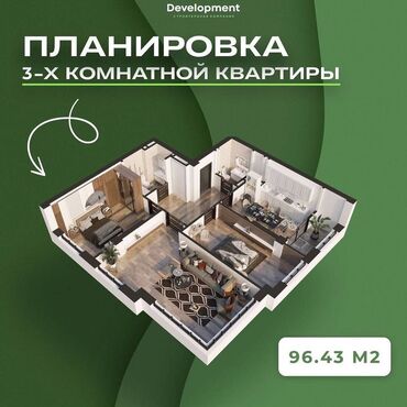 Продажа квартир: 3 комнаты, 97 м², Элитка, 9 этаж, ПСО (под самоотделку)