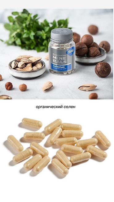 семейные одежды: Набор продуктов для здоровья и красоты от Siberian Wellness: 1) Vita — 6