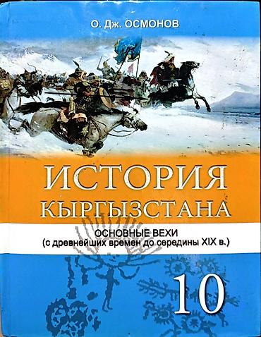 solutions upper intermediate: Продаю учебники новые, по 200 с за каждый Набор школьных учебников: 1) — 1