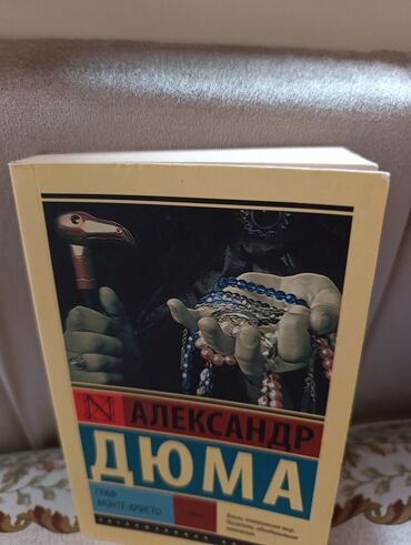 русский язык 2 класс мсо 5: Kitab Aleksandr Duma .Əhmədlidə