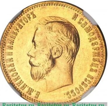 продам коллекцию монет: Купим золотые и серебряные монеты