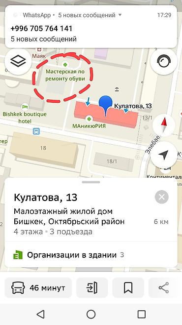 кошого бишкек: Покраска,перекраска изделий из — 8