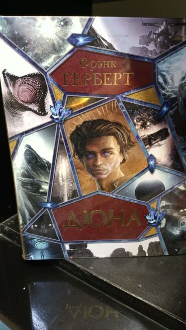 в конце они оба умрут книга: На русском языке