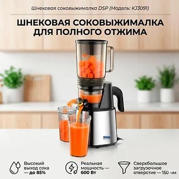 Техника и электроника: Şirəçəkən DSP KJ-3091 Bütün kateqoriyalar • Ev və bağ üçün • Məişət — 1