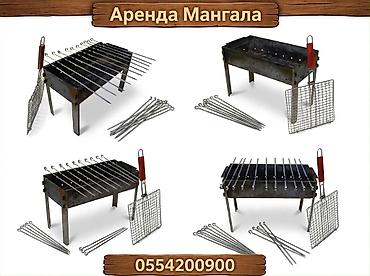 Мангал Классический