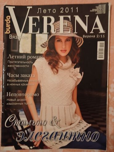 Тесты: Burda nəşriyyatının "Verena" jurnallarının kolleksiyası, hər biri