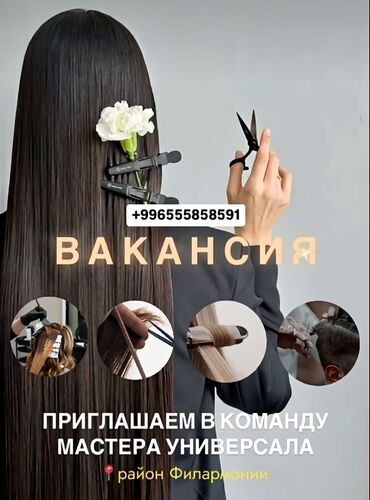 официант неполный рабочий день: 🔸 В действующий салон красоты (район Филармонии) требуется