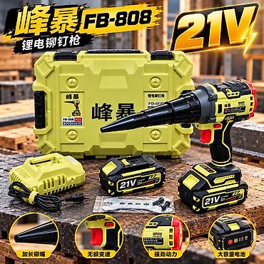 продаю тошок: Аккумуляторный шуруповёрт-гайковёрт FB-808 (21V) Назначение: - — 1