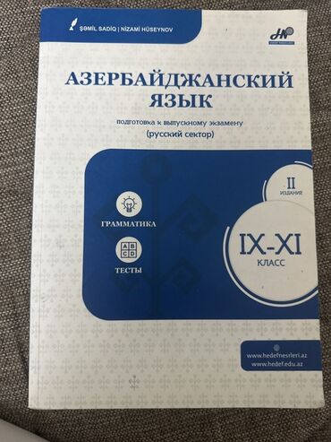 prestij s informatika kitabi pdf: Məhsul: “Азербайджанский язык – Подготовка к выпускному экзамену