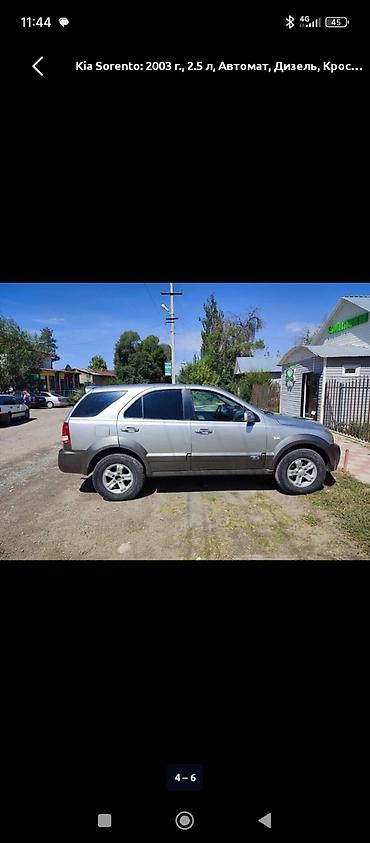 капот киа к5: Kia Sorento: 2003 г., 2.5 л, Автомат, Дизель, Кроссовер — 1