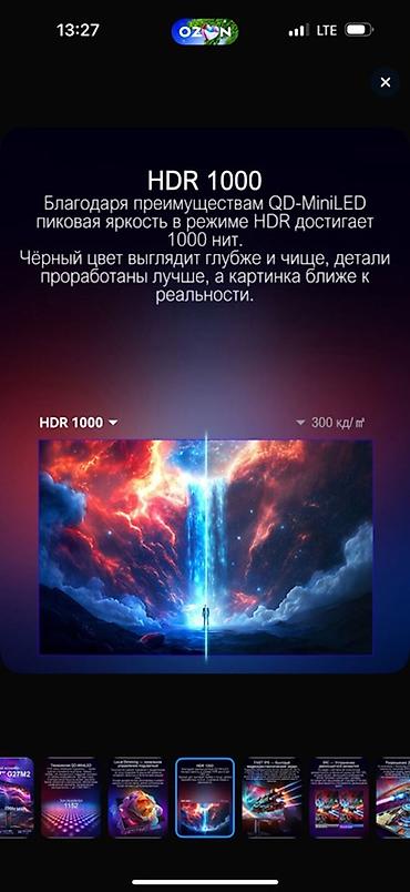 Мониторы: Монитор, Новый, LED, 26" - 27" — 4