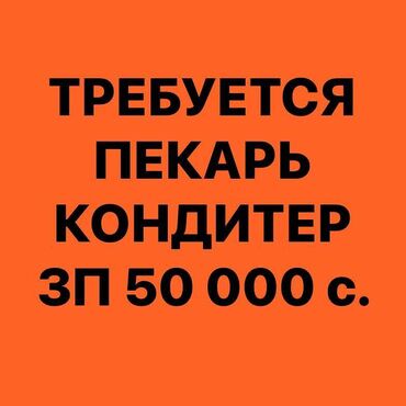 Повара: Требуется Повар : Горячий цех, 1-2 года опыта